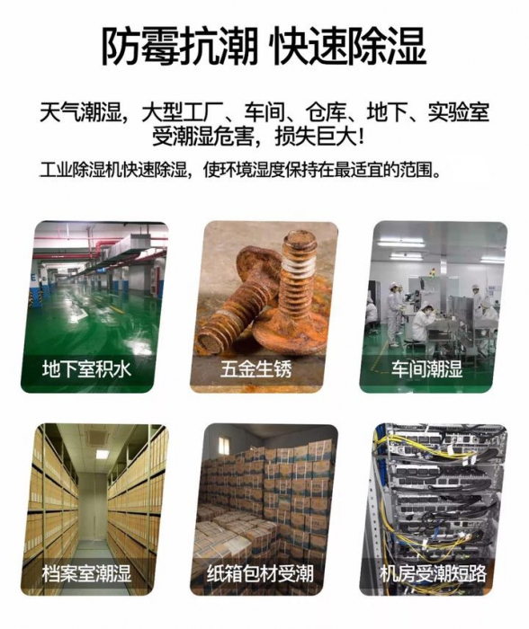 工業精品国产香蕉機如何在地下室防潮精品国产香蕉