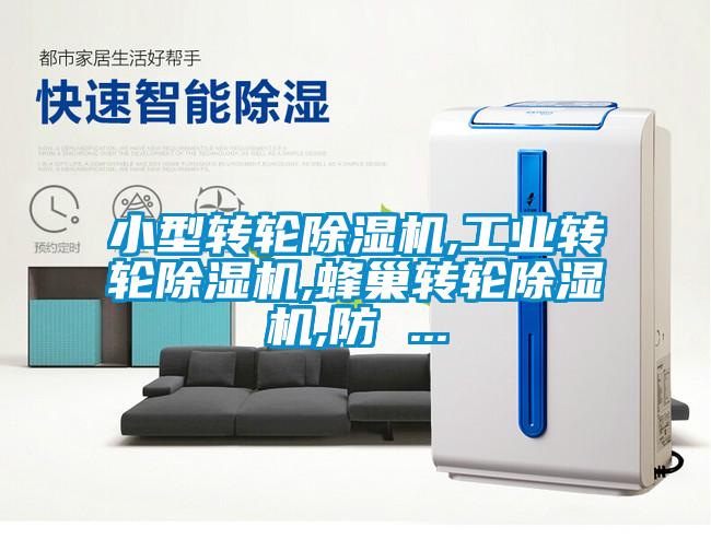 小型轉輪精品国产香蕉機,工業轉輪精品国产香蕉機,蜂巢轉輪精品国产香蕉機,防 ...