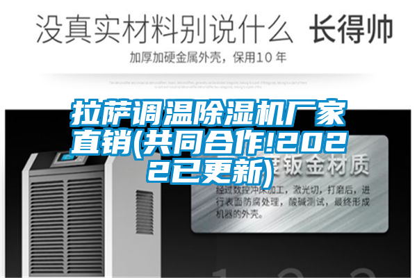 拉薩調溫精品国产香蕉機廠家直銷(共同合作!2022已更新)