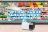 （近日谘詢）吉安精品国产香蕉機什麽牌子品質好非標定製(2022已更新)(今日／解密)